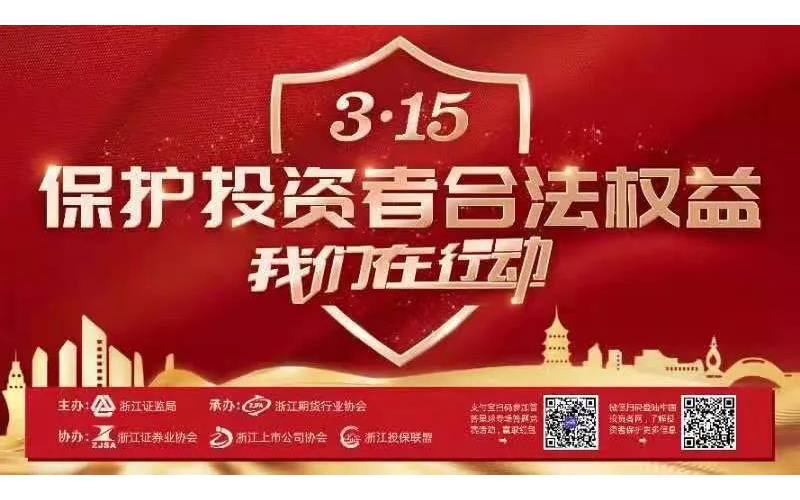 警惕網(wǎng)絡(luò)非法薦股，提高自我保護(hù)意識(shí)